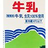 がっちりマンデー 今日の紹介企業&商品 白バラ牛乳 山田乳業 古谷乳業ミルクの束縛