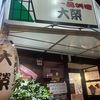 【神戸の名店】有名な鉄板焼き屋大栄で豪華ステーキ！