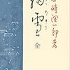 日本における戦争への文学的抵抗〜戦争に協力せず関係ないこと書くだけでも抵抗だった