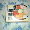 本日の駅弁・空弁３３