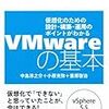 VM Ware PlayerからCent OS 7のisoファイルが読み込めない