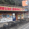 欽明館の名物自販機コーナーへ