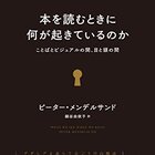 渓嵐拾葉集』の世界(田中貴子 著) / 古本、中古本、古書籍の通販