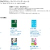 3万冊以上の本が50%以上オフ！Kindleストアで超オトクなサイバーマンデーセールが開催中！