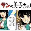【雑想】いわれてみればそういう時代だった。
