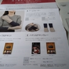 ３月権利のカタログが届きました☺️島精機・ベルーナ・シーボン・ロジネットジャパン🎵