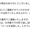  引っ越し備忘録（2020年2月版）