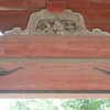 加須市　龍蔵寺山門・9　孟宗　（終）