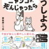 【ユウキの語り部屋 vol.９２１】医療もそうですが使命感には限界がある