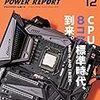 DOS/V POWER REPORT (ドスブイパワーレポート)  2018年12月号[雑誌]