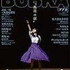 6/2「nuance × BUBKA トークショー＆特典会イベント」お手伝いします。