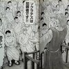 【ソクラテス】【プラトン】「タフでなければ生き延びられない。タフなだけでは生き延びる資格がない」？