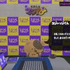 スプラトゥーン3 チュートリアルという名の肘耐久レース　#43