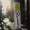 Romu　東京店　(1/43屋さん）