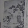 中国の古典編―漢詩を読んでみよう(24)陶淵明(1)「五柳先生伝」-楽しい読書351号