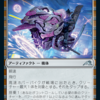 【MTGアリーナ】プレミアドラフト攻略　神河：輝ける世界　７勝デッキ紹介　～青黒④～