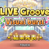 デレステ ガールズ イン ザ フロンティアのイベントで思うこと がんずの館 デレステ ガールズ イン ザ フロンティアのイベントで思うこと がんずの館