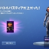 ゆるまるフォートナイトにっき（魔のトマト）