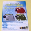 【懸賞情報】河内屋×サントリーフーズ BOSS×ホロライブ コラボグッズが当たる！キャンペーン