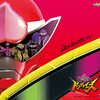 暴太郎戦隊ドンブラザーズ ドン2話 おおもも、こもも 鑑賞