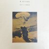 時の人リリエンタール（原子力についての見解）　海外旬報　1947.03.01