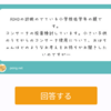 【質問箱20】ADHDの小学校2年生。低年齢でのコンサータ投薬を検討中。おばちゃんはどう思われますか