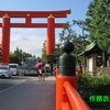 京都５社巡り完結！平安神宮は他と違う空間だった！＋まとめ
