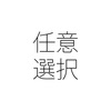 社会保険の任意加入と任意脱退は可能か