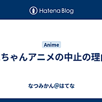 801ちゃんとは 一般の人気 最新記事を集めました はてな