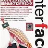  Interface (インターフェース) 2011年 05月号 [雑誌]