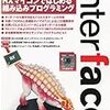 CQ出版の月刊誌「インターフェース」2011年5月号