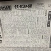 年度末のルーティーン！