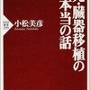 植物状態の感情認識