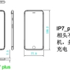 ベゼルレスディスプレイ？疑惑のiPhone7/7 Plus図面