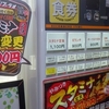 ［26/01/26］かのえ ね ムーチー 0930 alarm