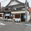 清澄白河　深川温泉常盤湯