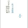 読書／日記