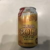 サントリー　ＣＬＥＡＲ　ＧＯＬＤ