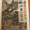 kojitakenの日記さんの『共産党が自らの「分派狩り」体質を改めない限り「ブルーオーシャンを取りにいく」ことなど不可能だ』にお答えします。