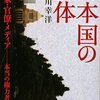 「非正規雇用者向け資格創設」は「専務理事政策」なのかも。