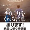 明日が見えないときに力をくれるカーネル・サンダースの半生。