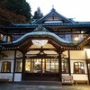 箱根小涌園 三河屋旅館＊神奈川県足柄下郡箱根町 小涌谷温泉