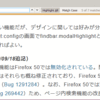 VimFxでmodalHighlightは現状使いづらい。