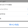 HTMLから画像をアップロードするためのinput type="file"とHTML Media Capture