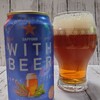 ビアログ　No.119　サッポロWITH BEER アンバーエール