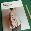 洋裁本KANA'S STANDARDから