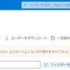 特定のユーザーに多要素認証（MFA）の有効化・無効化設定