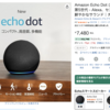2025年に買ってよかった電化製品
