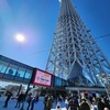 ⛸️TOKYO SKYTREE TOWN ICE SKATING PARK 2025❗️