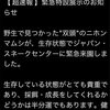 【双頭】ジャパン・スネークセンターに行ってきた話【雷龍】